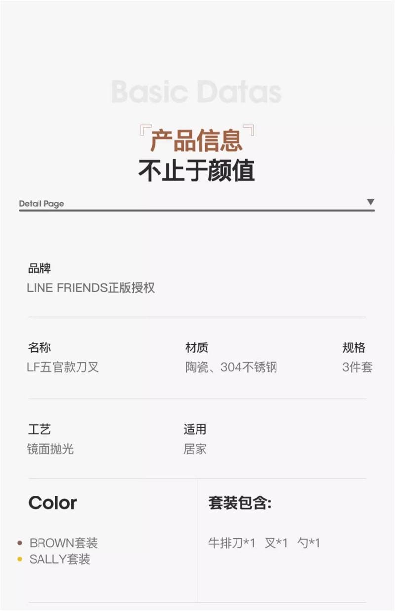 【中国直邮】 日本 LINE FRIENDS 布朗熊牛排刀叉餐具西餐刀叉勺三件套 BROWN款-刀叉套装