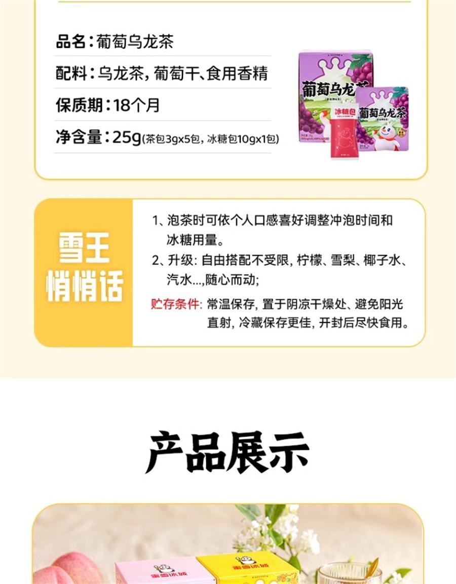 【中國直郵】 蜜雪冰城 桂花烏龍茶 雪王秋季熱泡養生水果茶花果茶袋泡茶包25g/盒