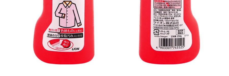 LION Détachant Top avant lavage pour cols et poignets 8,8 oz Formule enzymatique