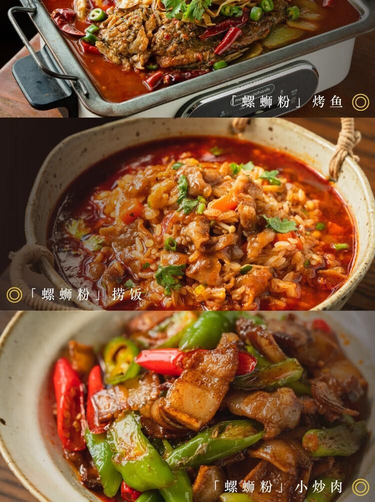 【中国直邮】 日食记 螺蛳粉味汤底200g火锅底料汤底料包配料酸笋广西不含粉