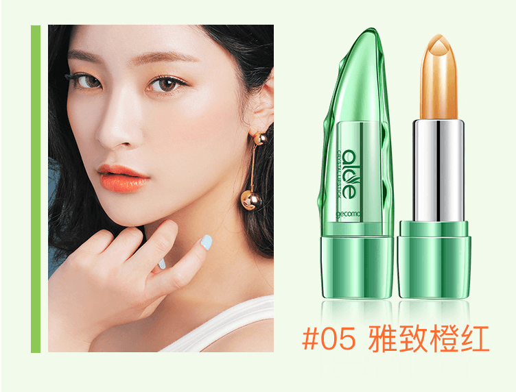 已淘汰[中国直邮]格蒙GECOMO保湿持久滋润芦荟果冻口红变色唇彩唇部护理唇膏护唇彩妆补水心动裸红 单支装