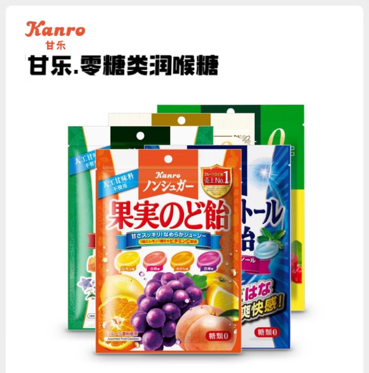 【Livraison directe du Japon】 Japon KANRO Bonbons pour la gorge au miel et au coing sans sucre et faibles en calories 80g