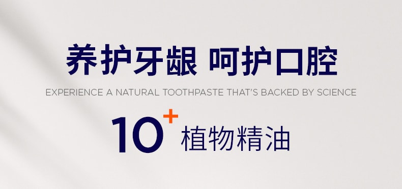 【中国直邮】BOP 乳香精油牙膏焕白清新口气   橙色 牙龈养护100g