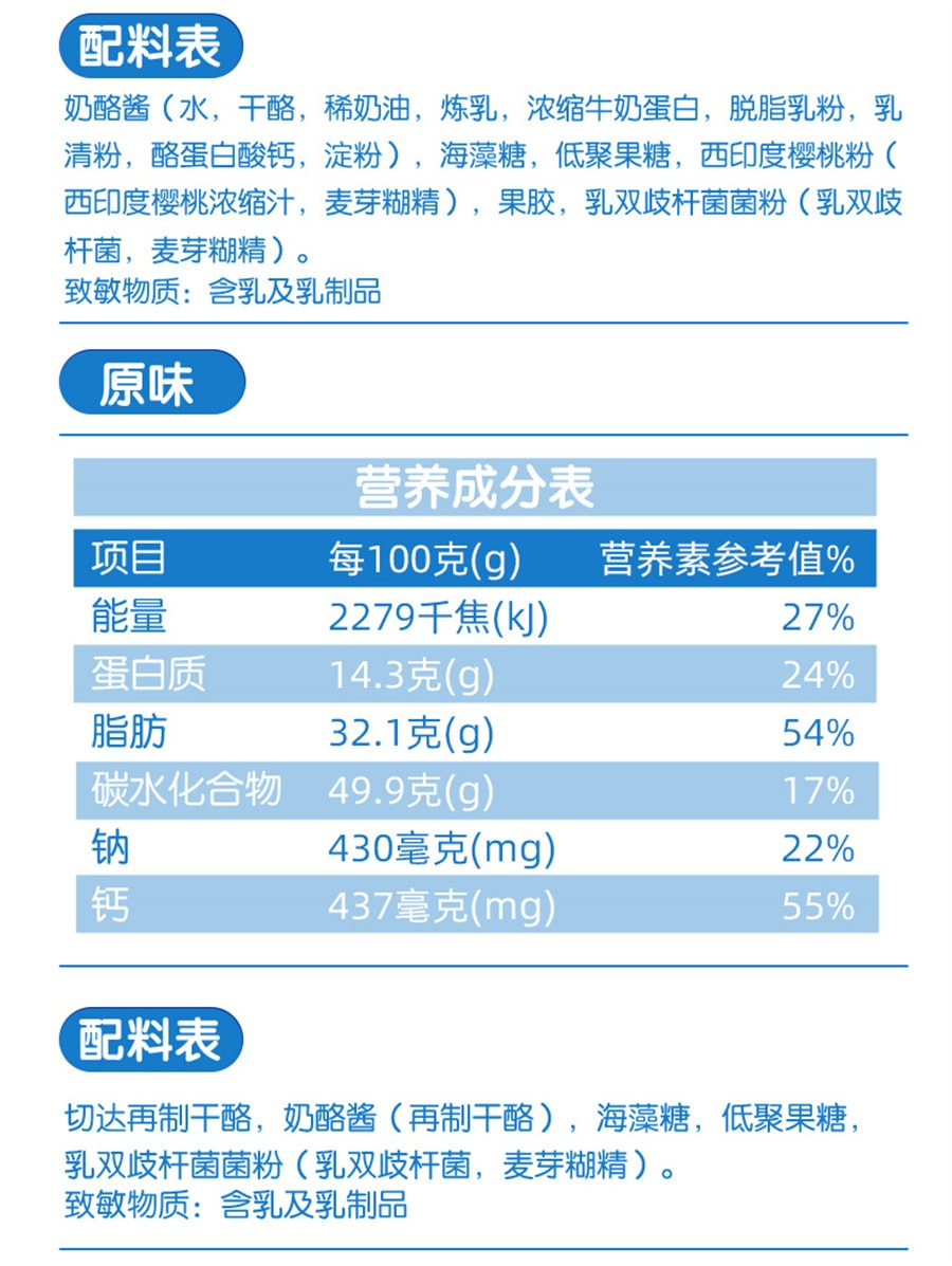【中國直郵】小鹿藍藍 冷凍乾燥起司塊零食益生菌奶塊 櫻桃口味3盒