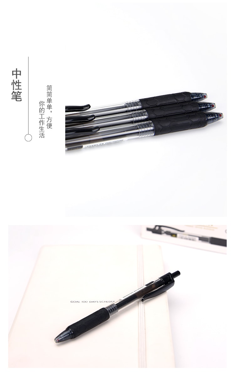 [中国直邮]晨光文具(M&G) 金品系列按动子弹头中性笔 / 啫喱笔 金装H1801  黑色笔芯  0.5mm  12支/盒