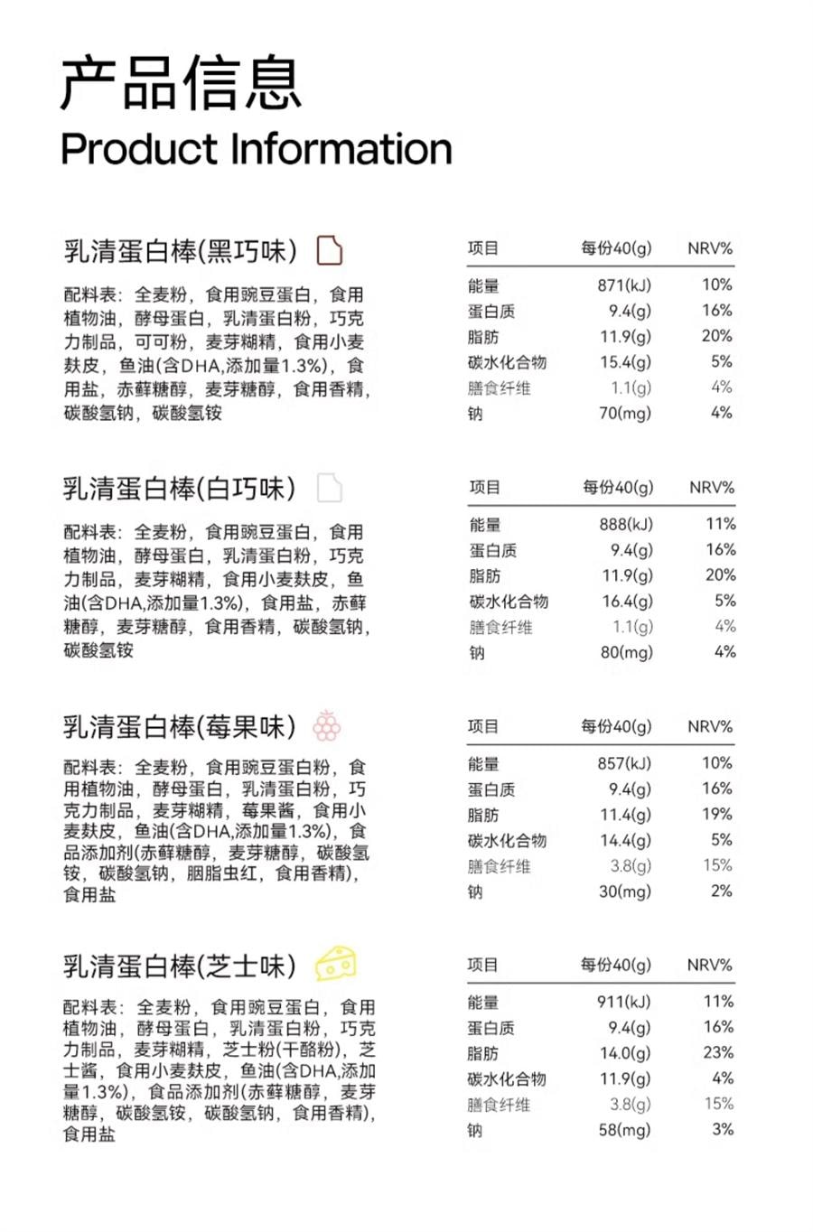 【中国直邮】 初吉 乳清蛋白棒芝士味 代餐饱腹能量减0低威化饼干卡粉脂健身营养零食360g/盒