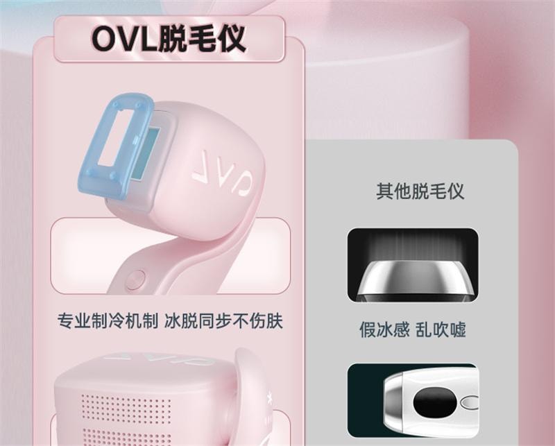【中國直郵】 ovl 冰點除毛儀家用永久女私密腋下全身醫用雷射剃毛器 微光綠-3倍冰點pro 1個裝