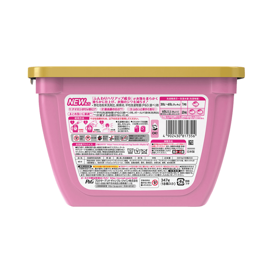 Gel Ball 3D Premium Blossom Scent pink 18pcs