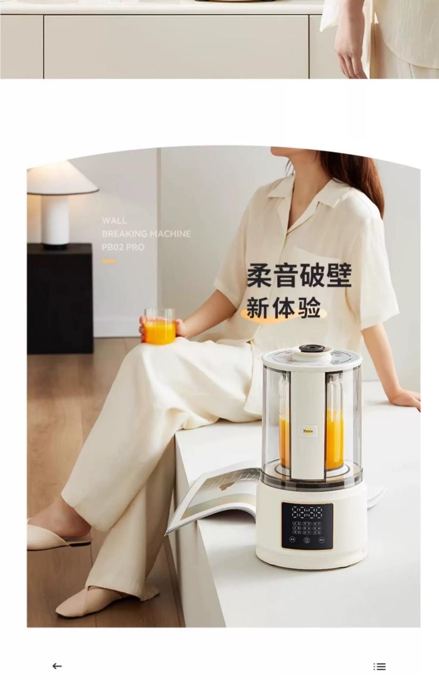 加拿大直郵藍寶同款北美電壓Poros柔音破壁機豆漿機升級版1.6L大容量 46dB超靜音 升級鈦塗層更耐用 高溫烘乾更放心