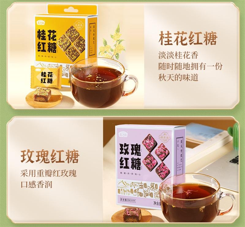 【中國直郵】 燕之坊 紅糖塊 薑汁紅糖 薑茶 緩解月經不調 禦寒防感冒 溫胃散寒、緩急止痛單獨小包裝 216g