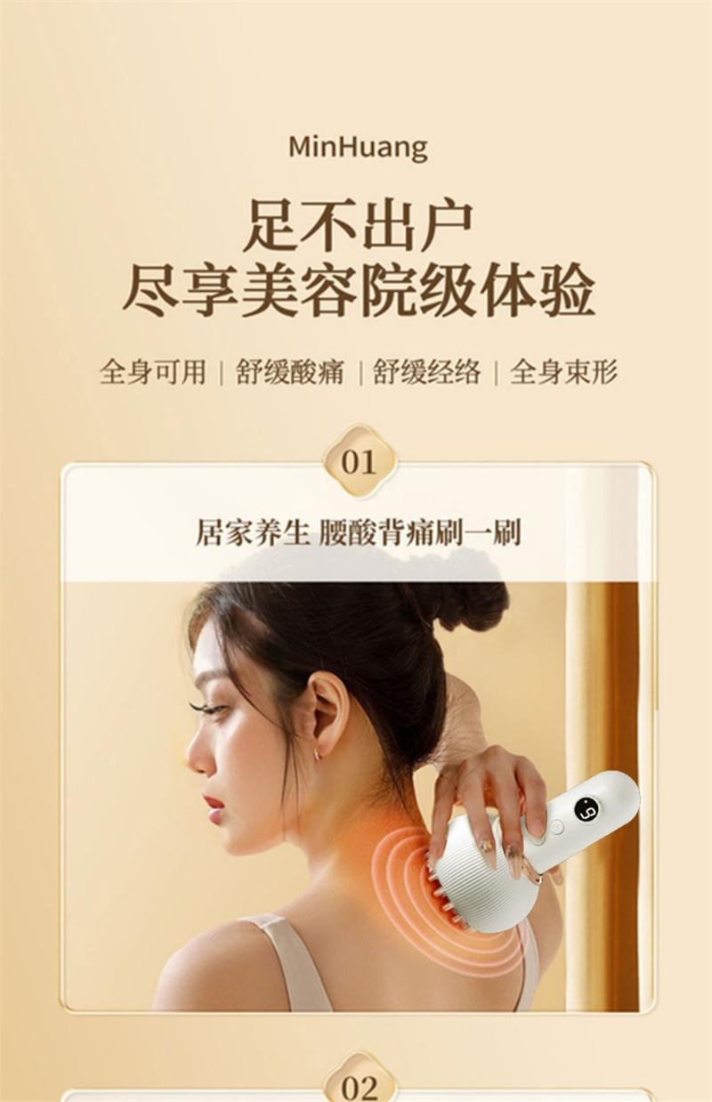 【中国直邮】 敏煌 电动经络刷全身通用腹部按摩器全身疏通加热刮痧 旗舰款白 1个