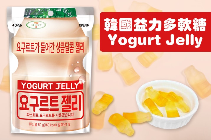 韩国LOTTE乐天 YOGURT JELLY 益力多乳酪味橡皮软糖 50g EXP: 17.08.2022