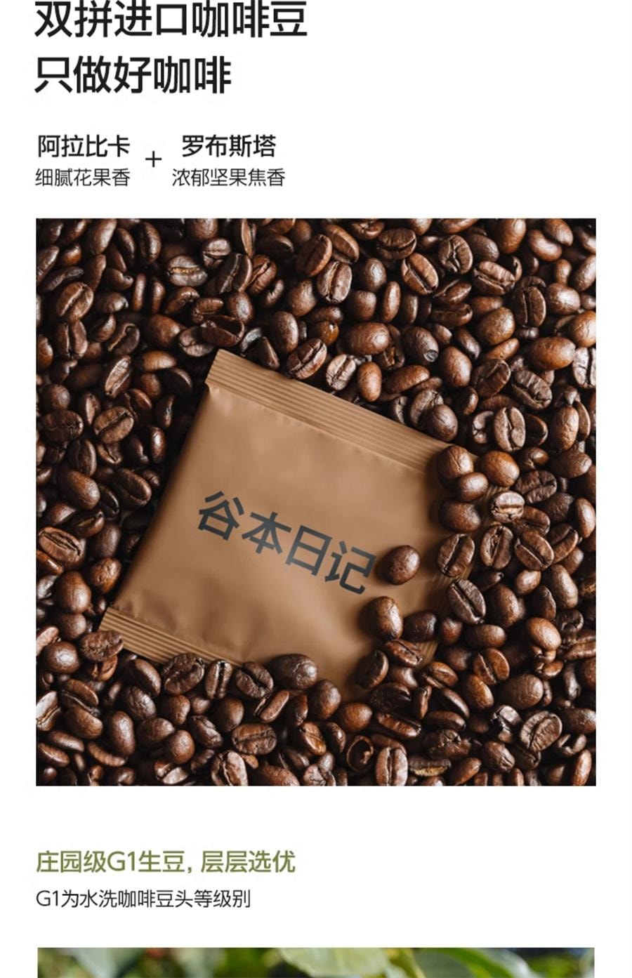 【中國直郵】 谷本日記 茶多酚黑咖啡 減燃純美式咖啡即溶0無蔗糖 低脂健身學生提神 2g*10袋