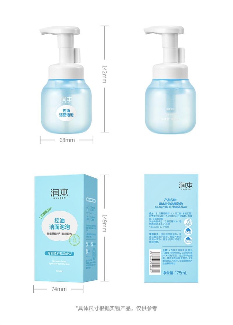 【中國直郵】 潤飾| 兒童洗面乳女孩青少年洗臉用寶寶潔面泡泡男童青春期潔面乳 175ml