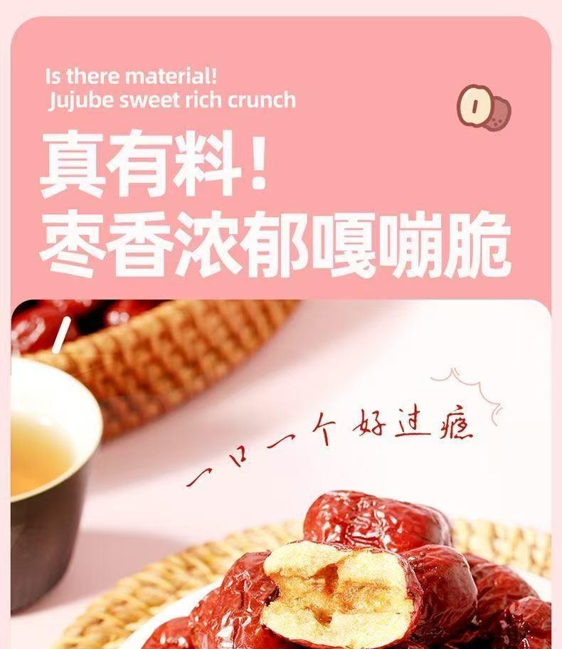 思宏 即食 精品無核香酥脆棗子 168克
