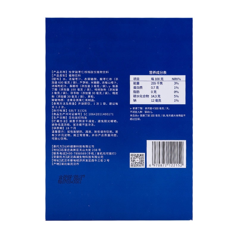 【中国直邮】以岭 酸枣仁核桃肽饮植物饮料 改善睡眠 30克*10条
