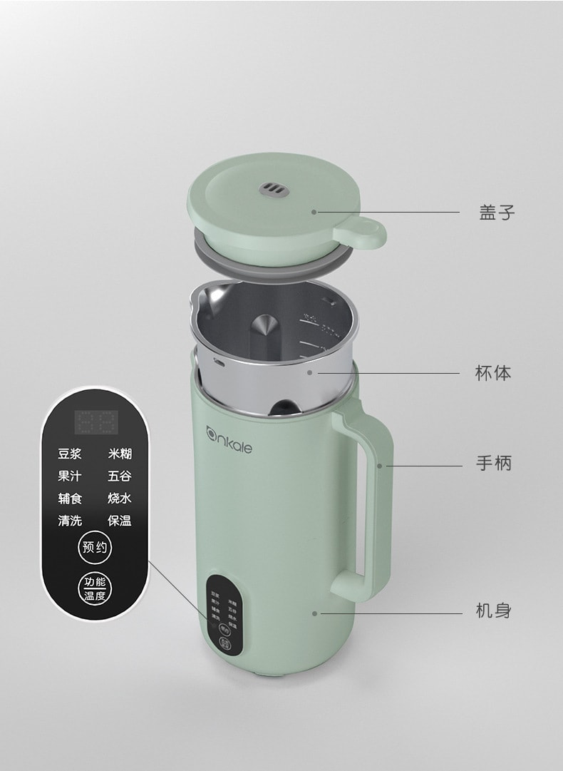 【中國直郵】ankale 110V豆漿機家用小型迷你全自動多功能破壁免煮免過濾 白色450ml