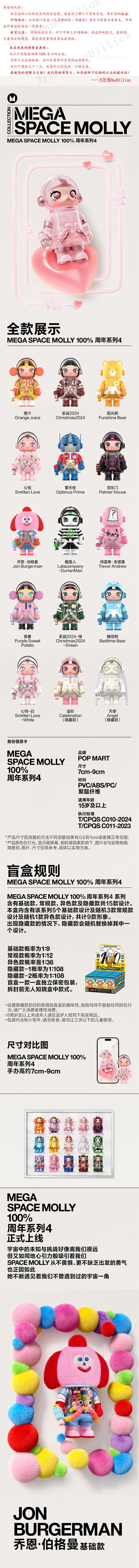 中国直邮】 POP MART 泡泡玛特MEGA SPACE MOLLY 100% 周年系列4盲盒玩具礼物1个装【100%官方正品】 - 亚米