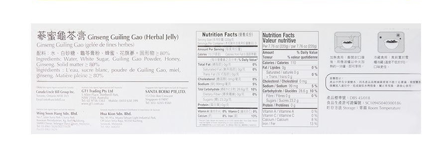 香港美味棧 參蜜龜苓膏 3杯裝 660g