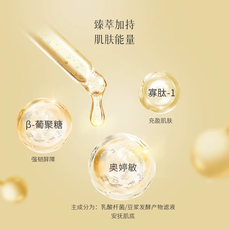 【中國直郵】 春娟 黃耆古植精華露45ml 嫩彈提亮祛黃緊緻滋養