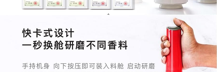 FINAMILL 快卡式全自动香料研磨器 胡椒花椒海盐研磨器 姜妍同款白色 两个料仓可替换