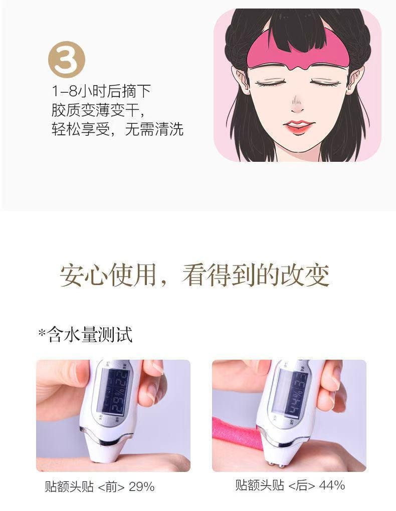 【中国直邮】  颜妃 防皱淡化抬头纹川字纹贴神器 10片
