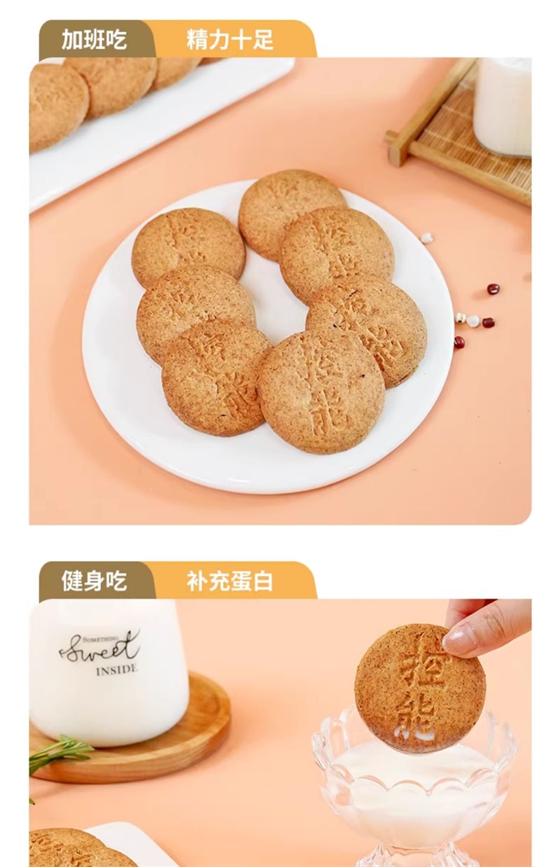 【中國直郵】控能 低脂紅豆薏米全麥餅乾518g粗糧代餐飽腹壓縮零食
