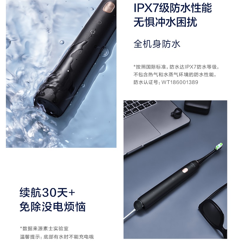 【中国直邮】素士X3U电动牙刷 白色礼盒装