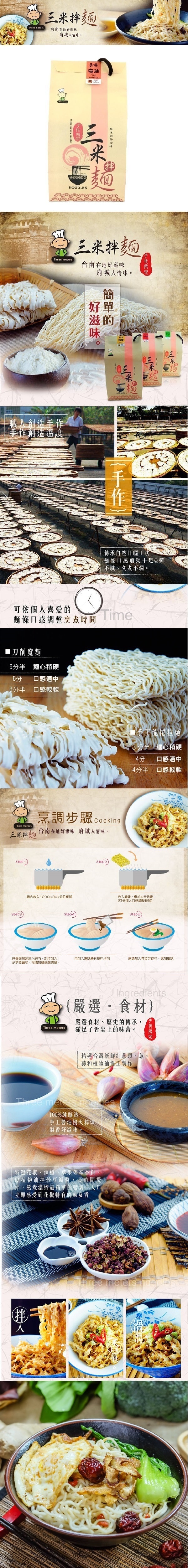 [Taiwan Direct Mail] Sanmi Mixed Noodles Dry Mixed Noodles with Fried Sesame Oil 520g 4pcs