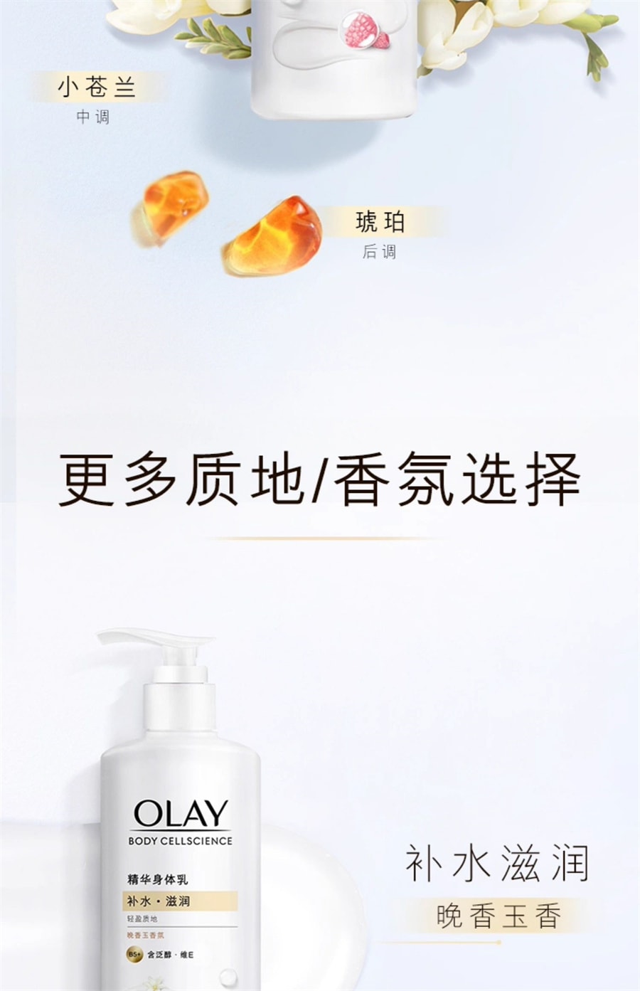 【中国直邮】OLAY  玉兰油烟酰胺滋润身体乳男女士全身保湿滋润  森林莓果260g/瓶