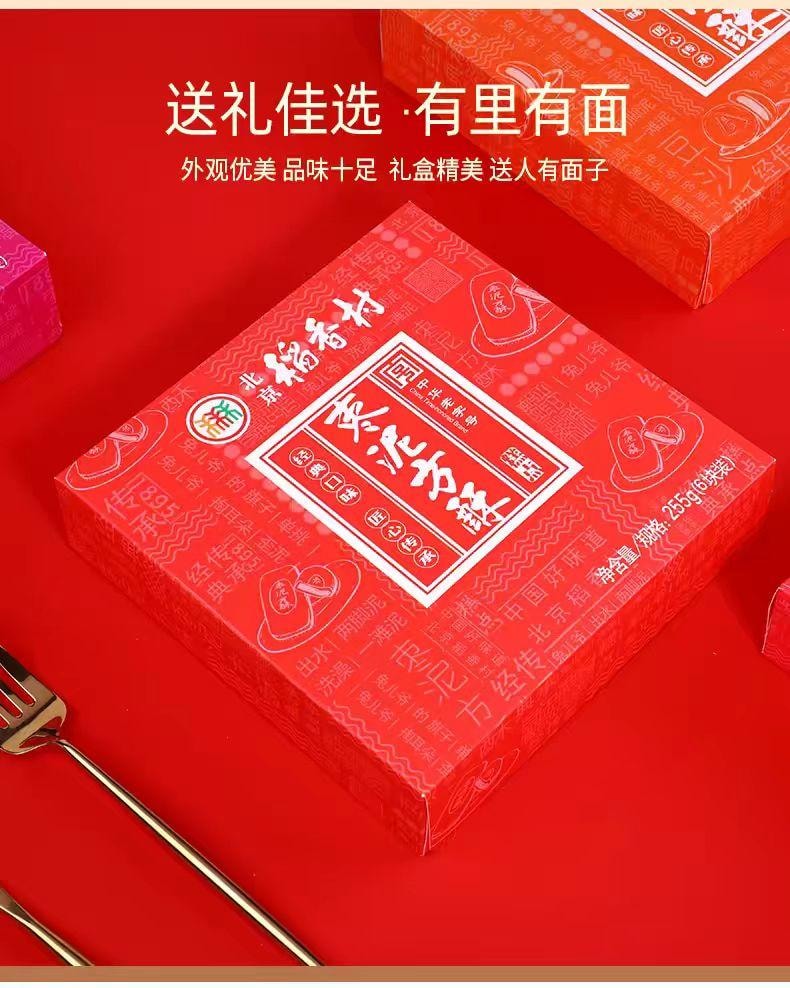 【中国直邮】 三禾北京稻香村 枣泥方酥 255g*1盒