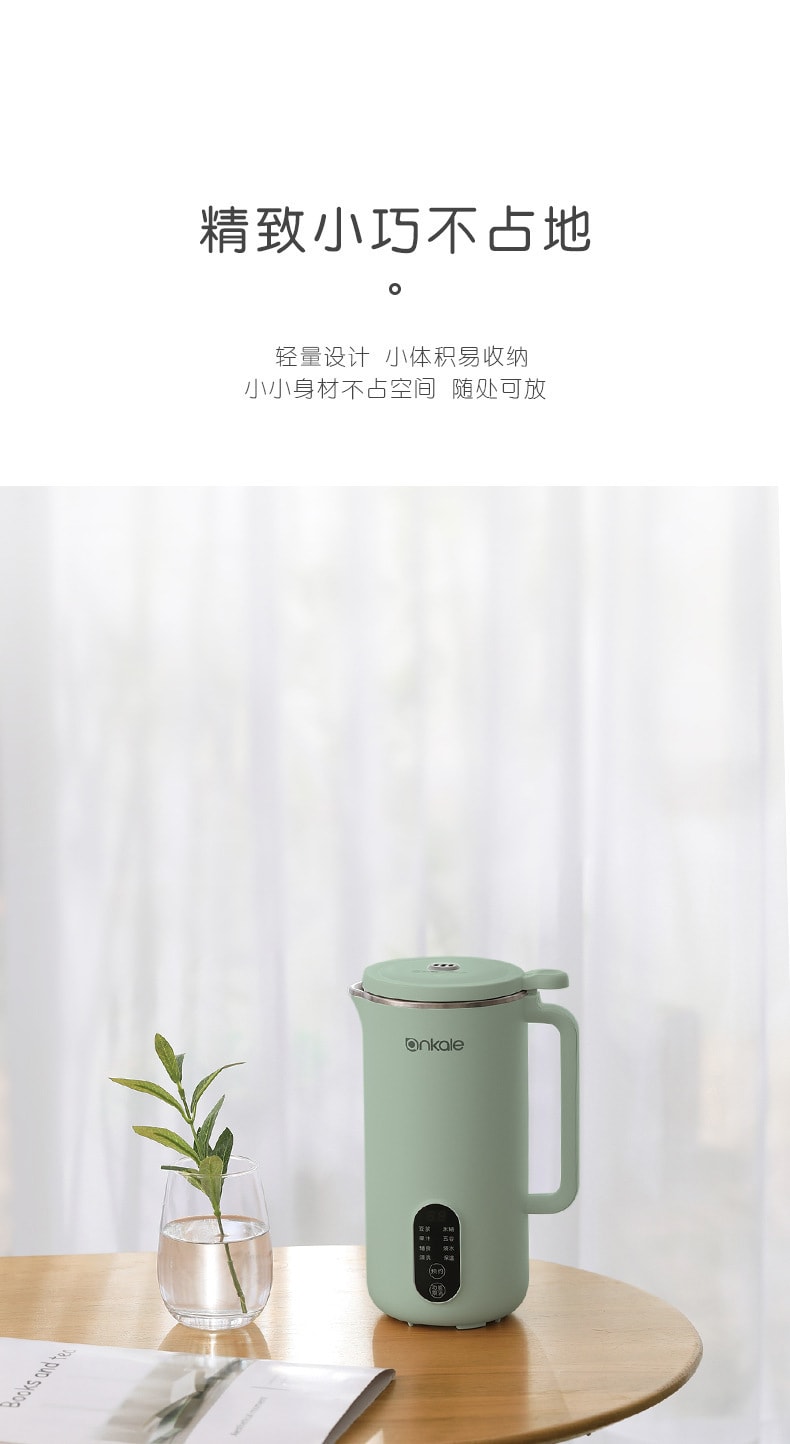 【中國直郵】ankale 110V豆漿機家用小型迷你全自動多功能破壁免煮免過濾 白色450ml