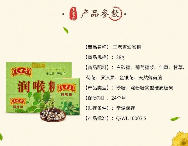 [中国直邮] 王老吉 润喉糖薄荷糖含片盒装 28g