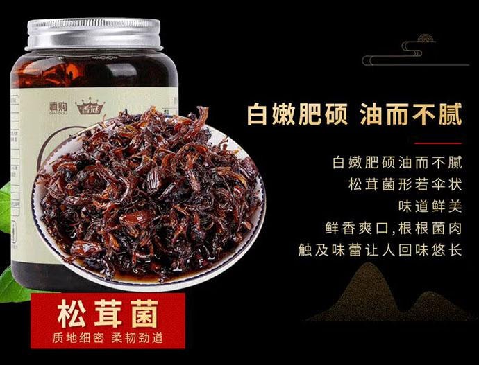 【中国直邮】 菌香传奇 山珍三味组合菌 鸡枞菌牛肝菌松茸菌 220g*3瓶