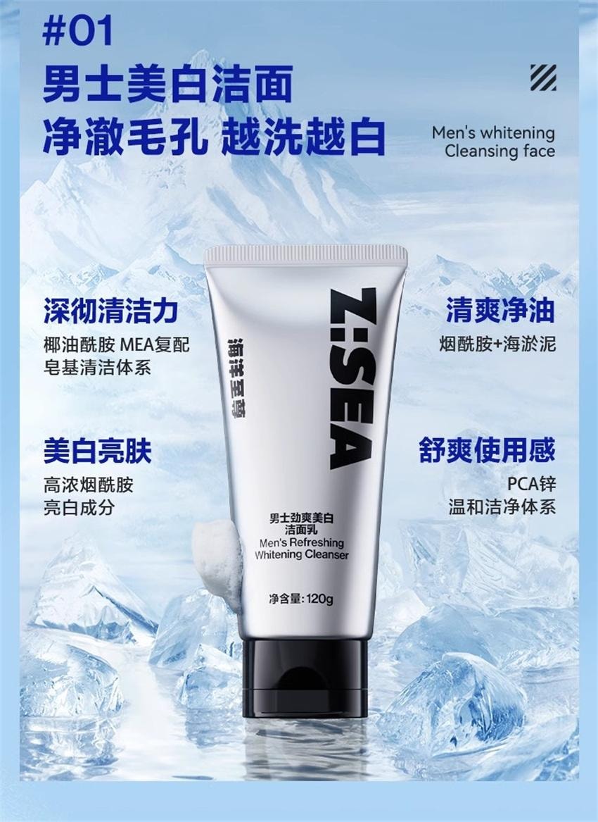【中國直郵】 海洋至尊 美白水乳 男士補水保濕男生護膚品套裝洗面奶三件套禮物 水120ml+乳120ml+潔面120g