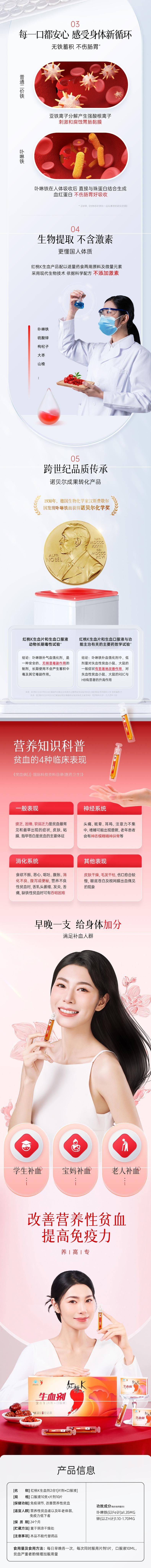 【中国直邮】红桃K 生血剂口服液 补气养血补血 贫血养生 5盒装