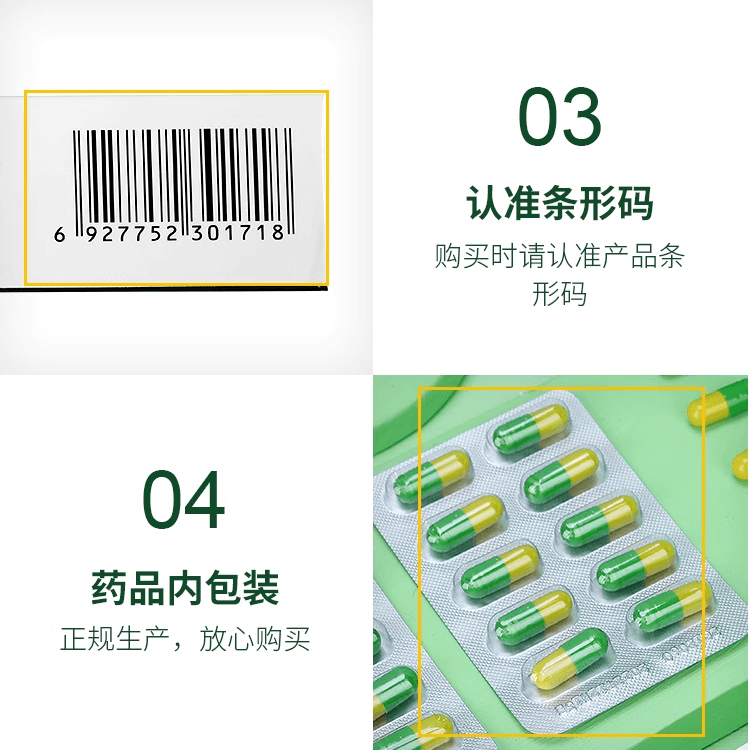 【中國直郵】王屋山 冬凌草膠囊 除根止咳 治療慢性咽喉炎專用藥片0.3g*30粒 x 1盒