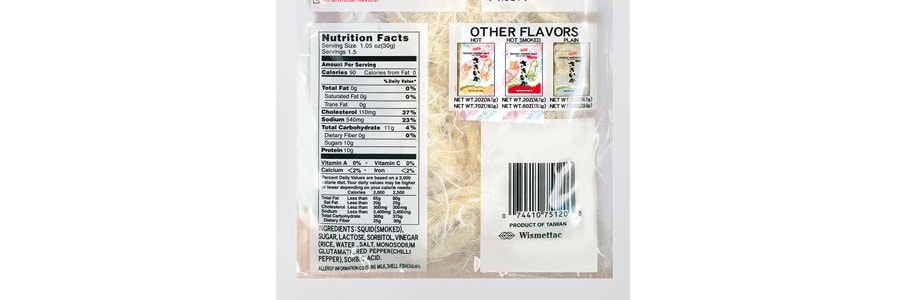 日本SHIRAKIKU讚岐屋 魷魚絲 煙燻味 56.7g【低脂高蛋白健康點心】