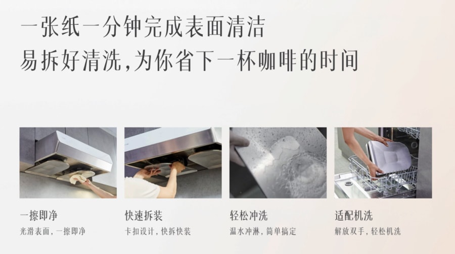 中國FOTILE 方太 靈風系列UQS3001 30吋櫃下式800CFM超靜音油煙機輕觸式按鍵操控