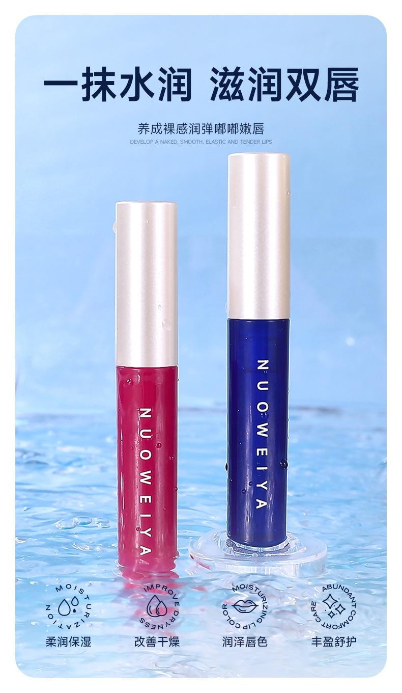 【中国直邮】 诺维娅 水感唇部精华液 果冻唇蜜唇彩嘟嘟唇玻璃唇润唇油水光唇釉 6ml/盒