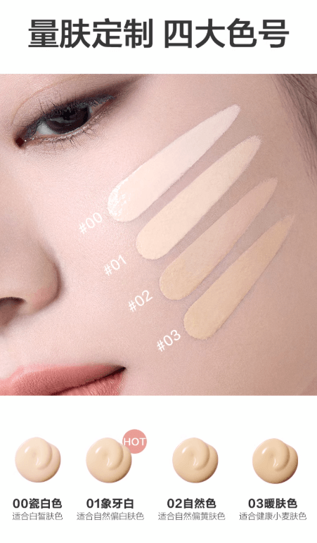 【中国直邮】 恋火 绒雾持妆粉底液 PL蹭不掉粉底液4.0 油皮适用 01象牙白【卢昱晓同款】30ml