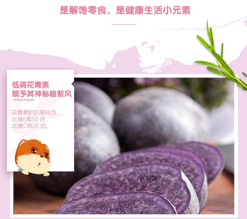Purple potato 100g