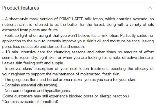 Prime Latte Mask 16ml 1pcs