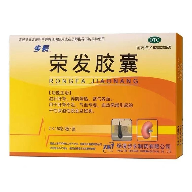【中国直邮】 步长 荣发胶囊 改善掉发毛囊育发生发增发 防油脂溢性脱发斑秃补肝肾养气血 30粒/盒
