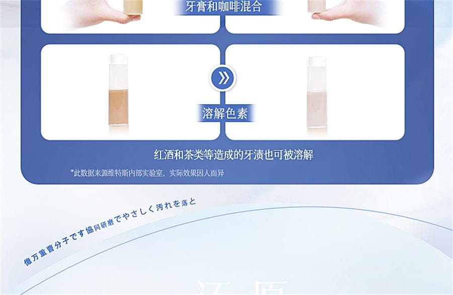 【中國直郵】 維特絲 小蘇打美白牙膏益生菌酵素去黃口臭成人速效洗白鎖白防蛀清新口氣 白茶香菸醯胺+薄荷味益生菌150g/支
