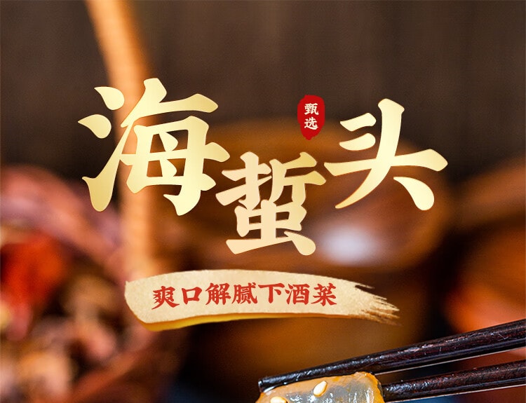【中国直邮】云山半  即食海蜇头  含料包  海蜇皮海产干货  凉拌海蜇丝  冷盘凉菜  下酒饭菜  500g