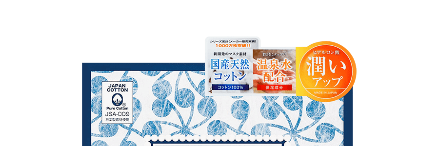 日本惠之本舖 溫泉系美人湯純淨無添加保濕面膜 #藍色 5片入