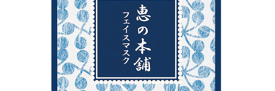 日本惠之本舖 溫泉系美人湯純淨無添加保濕面膜 #藍色 5片入