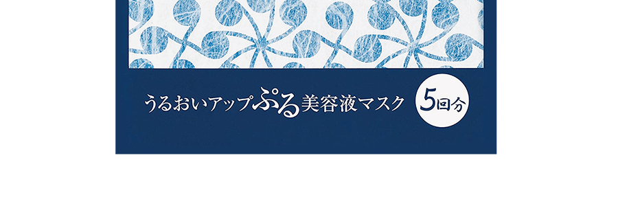 日本惠之本舖 溫泉系美人湯純淨無添加保濕面膜 #藍色 5片入
