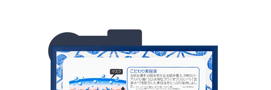 日本惠之本舖 溫泉系美人湯純淨無添加保濕面膜 #藍色 5片入